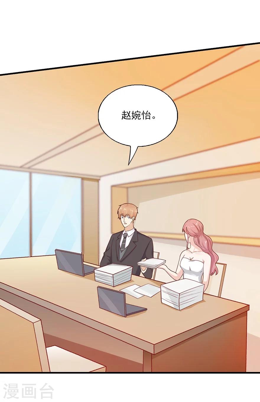 第29话 总裁也会睡门口-第30话