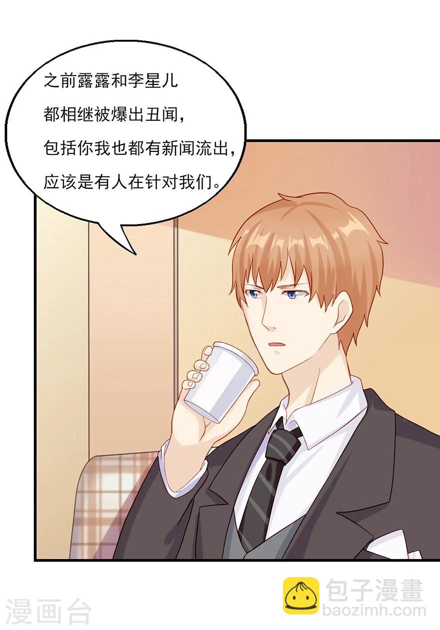 第29话 总裁也会睡门口-第30话