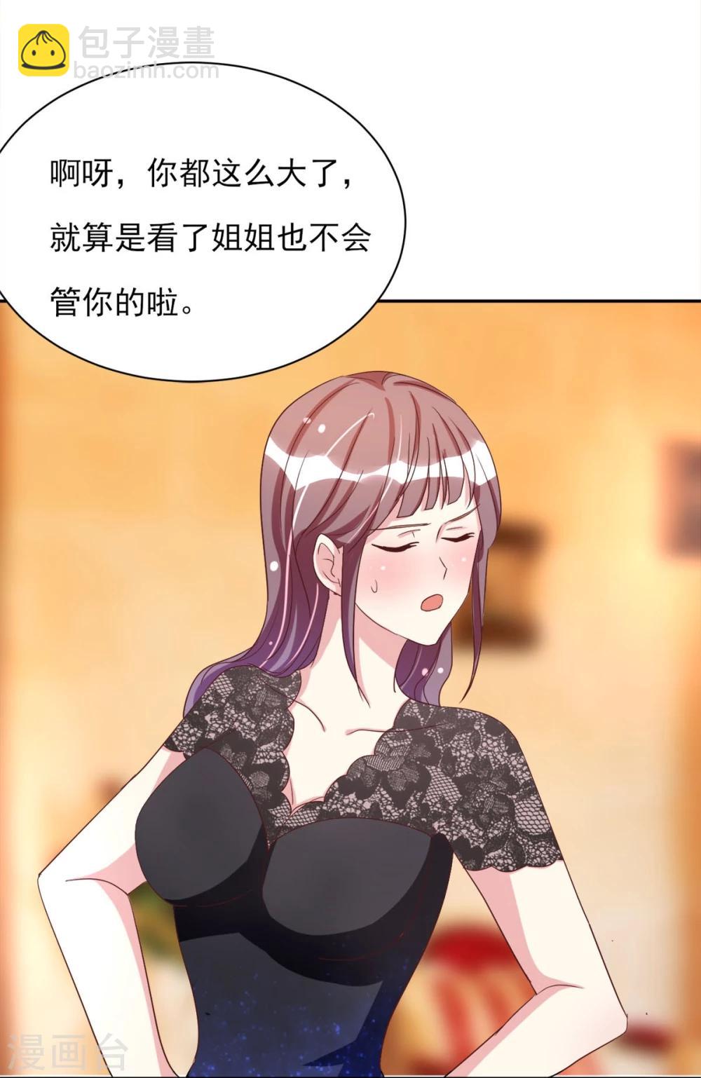 第3话 李星儿的秘密-第4话