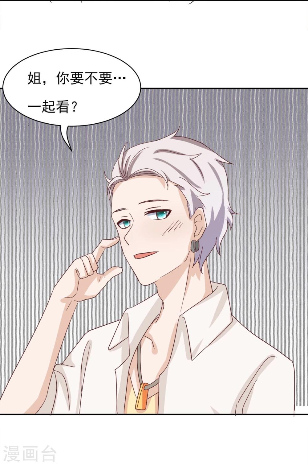 第3话 李星儿的秘密-第4话