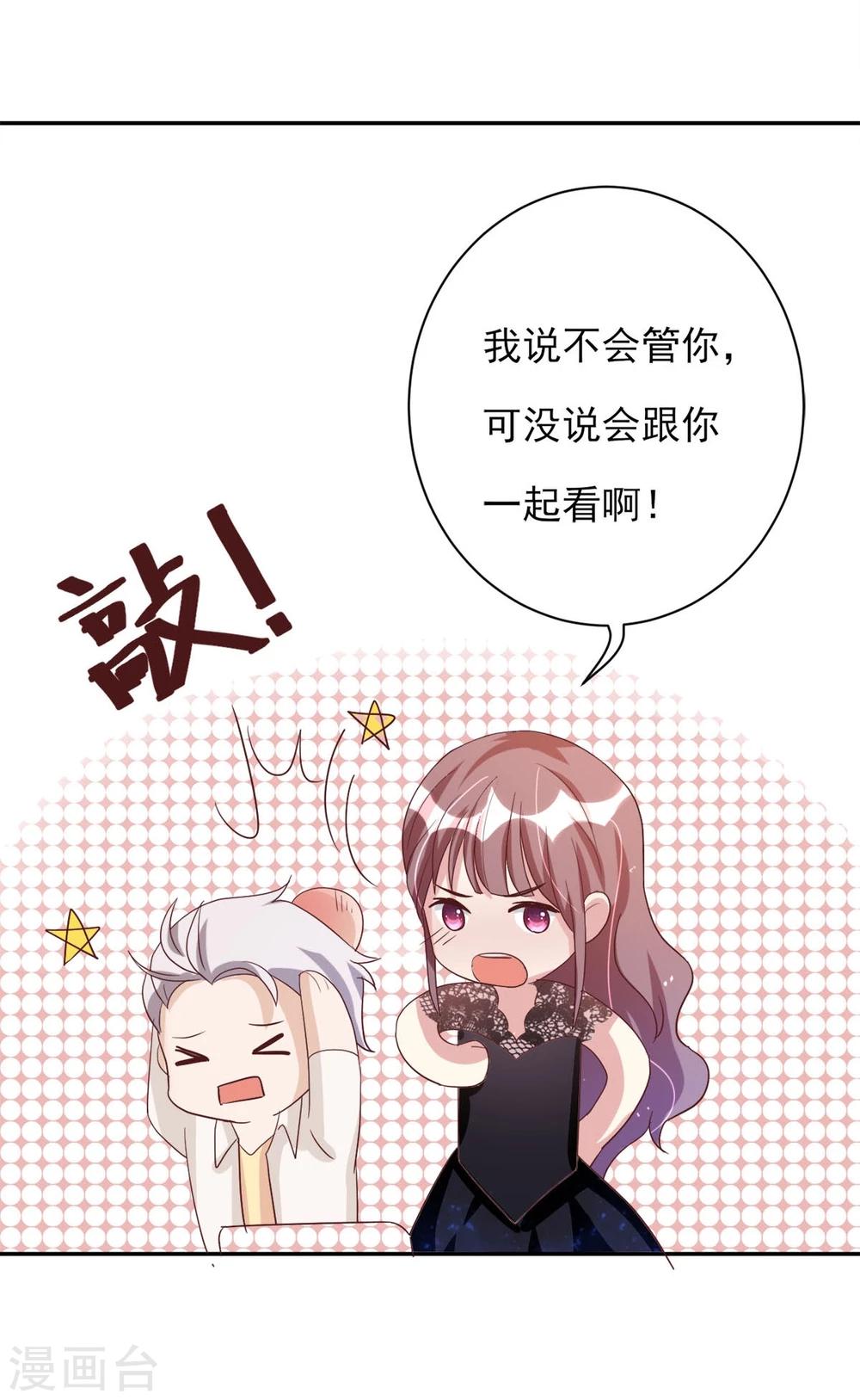 第3话 李星儿的秘密-第4话