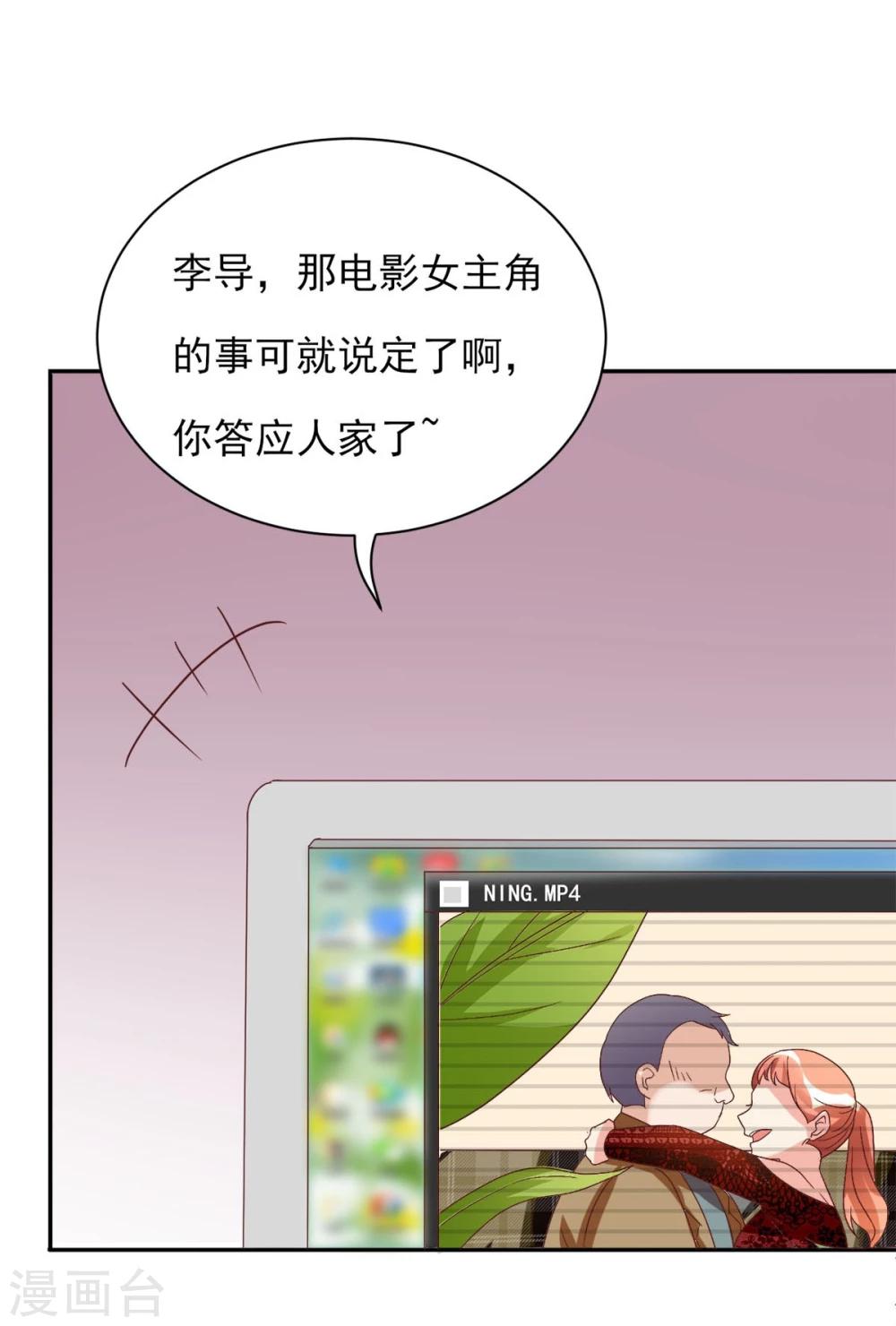 第3话 李星儿的秘密-第4话