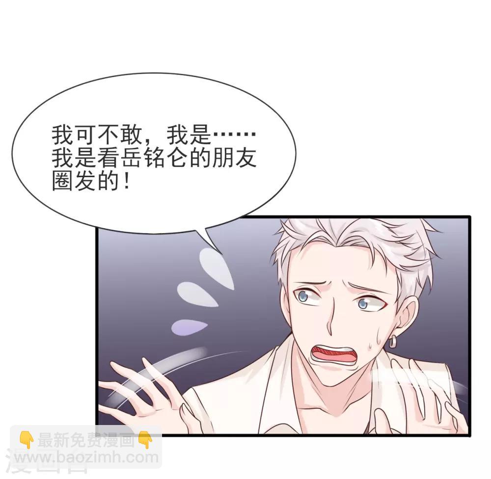 第31话 可以陪我吗-第32话