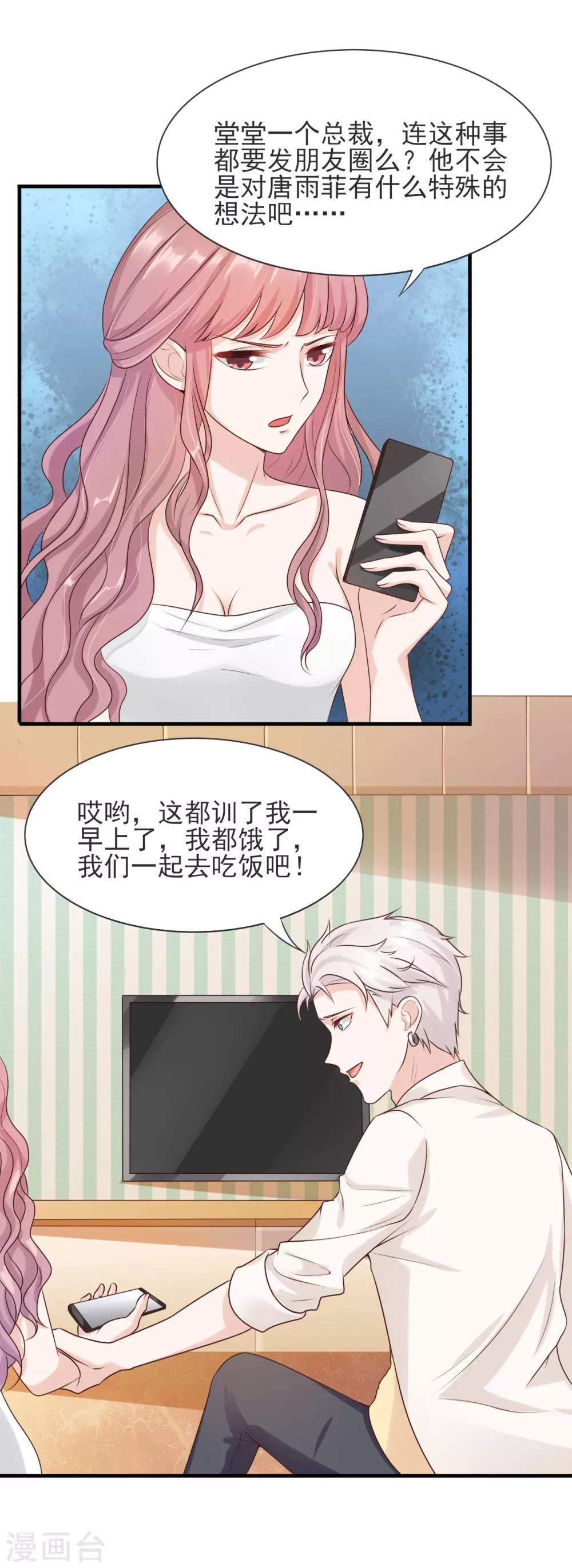 第31话 可以陪我吗-第32话