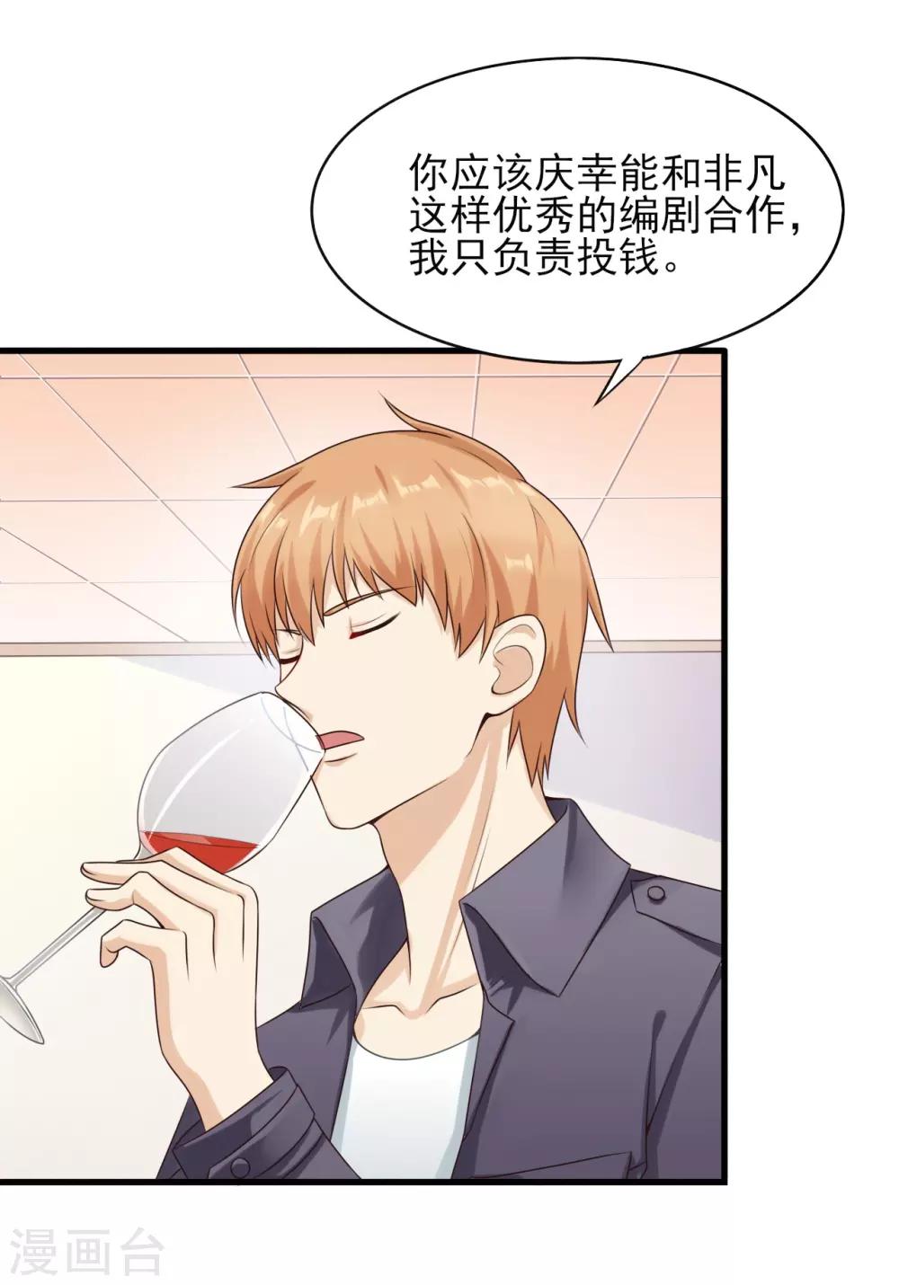 第31话 可以陪我吗-第32话