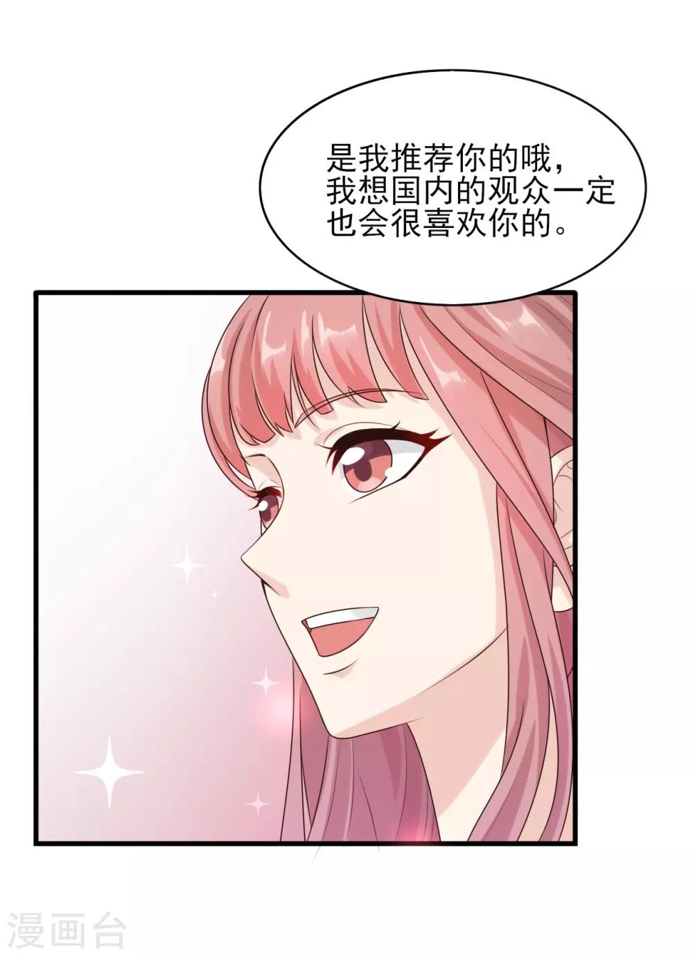 第31话 可以陪我吗-第32话