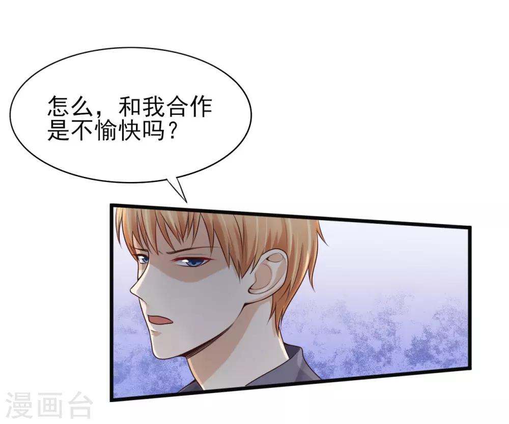 第31话 可以陪我吗-第32话