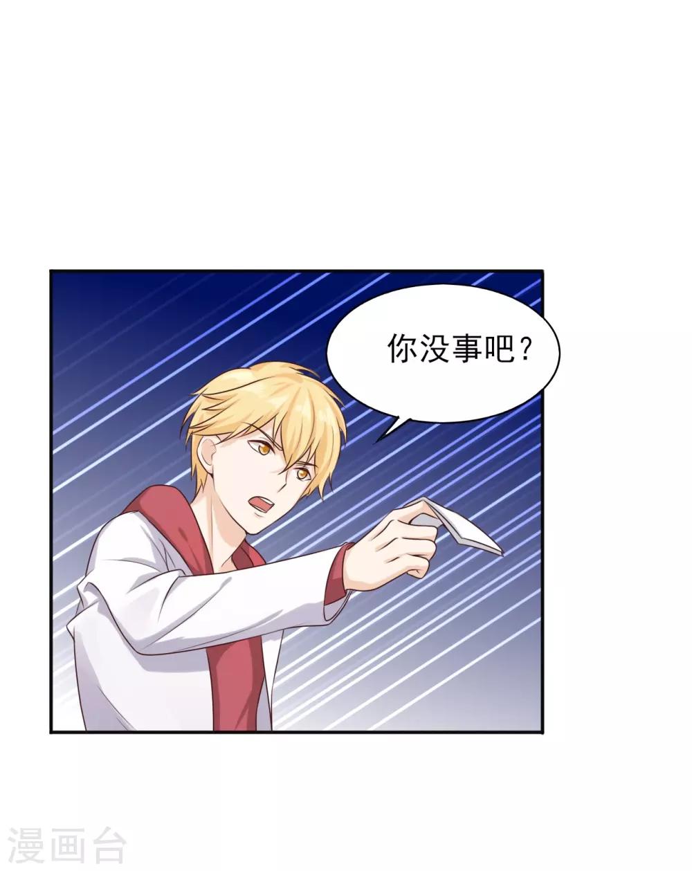 第31话 可以陪我吗-第32话