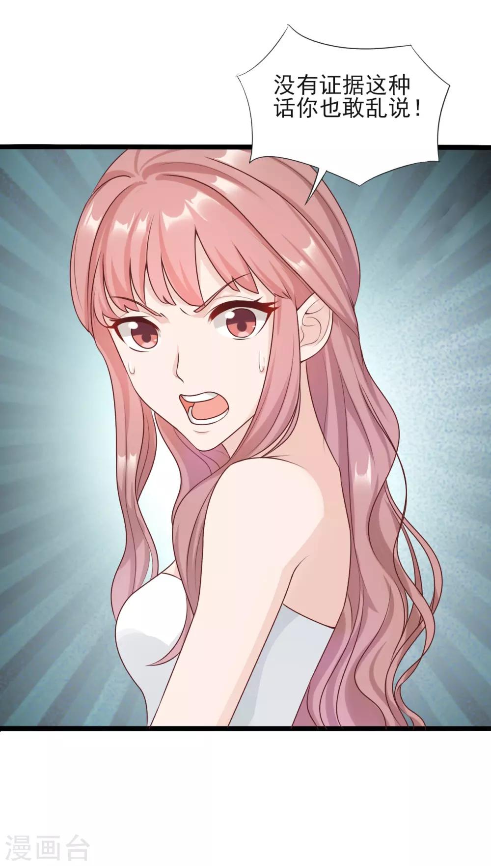 第31话 可以陪我吗-第32话