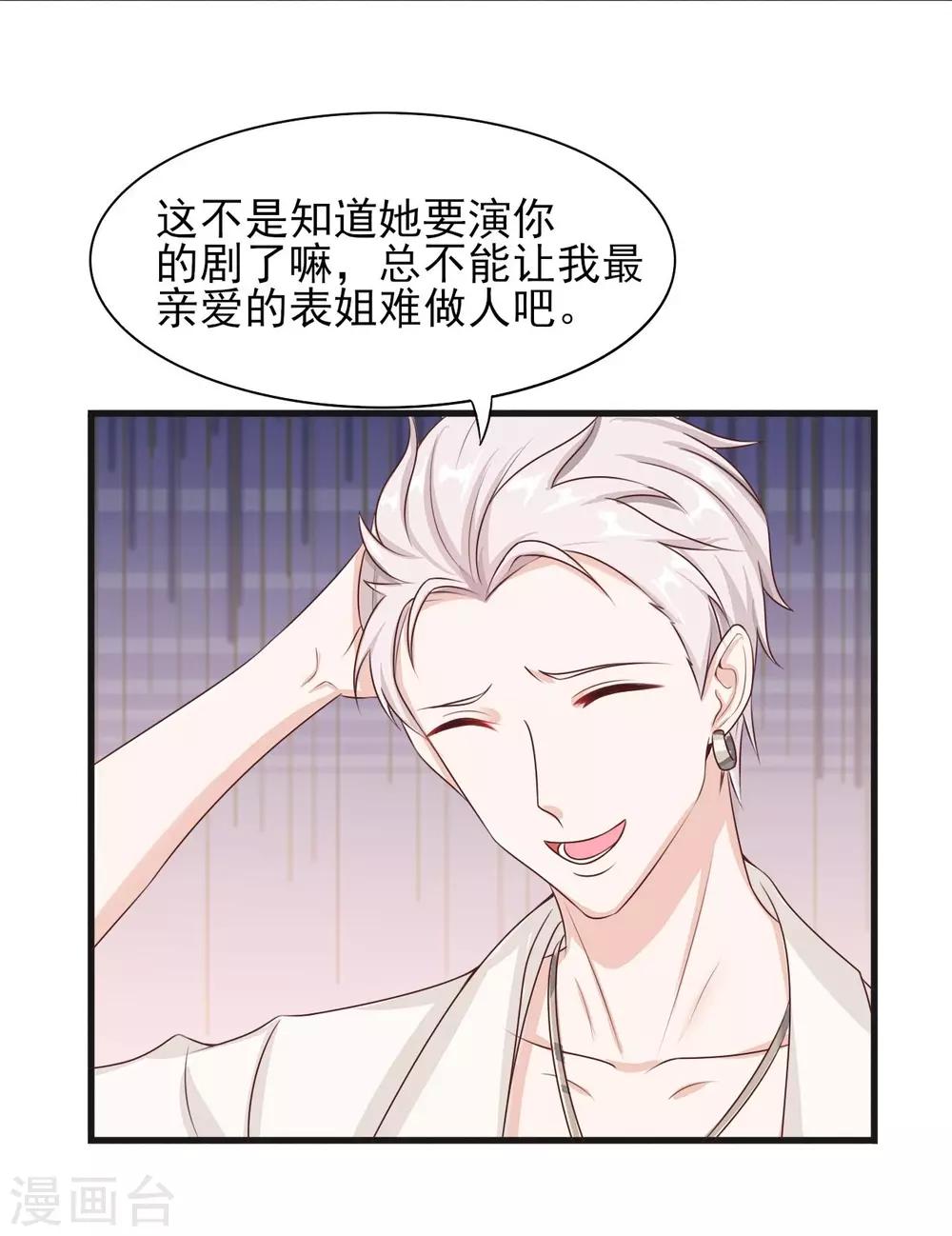 第31话 可以陪我吗-第32话