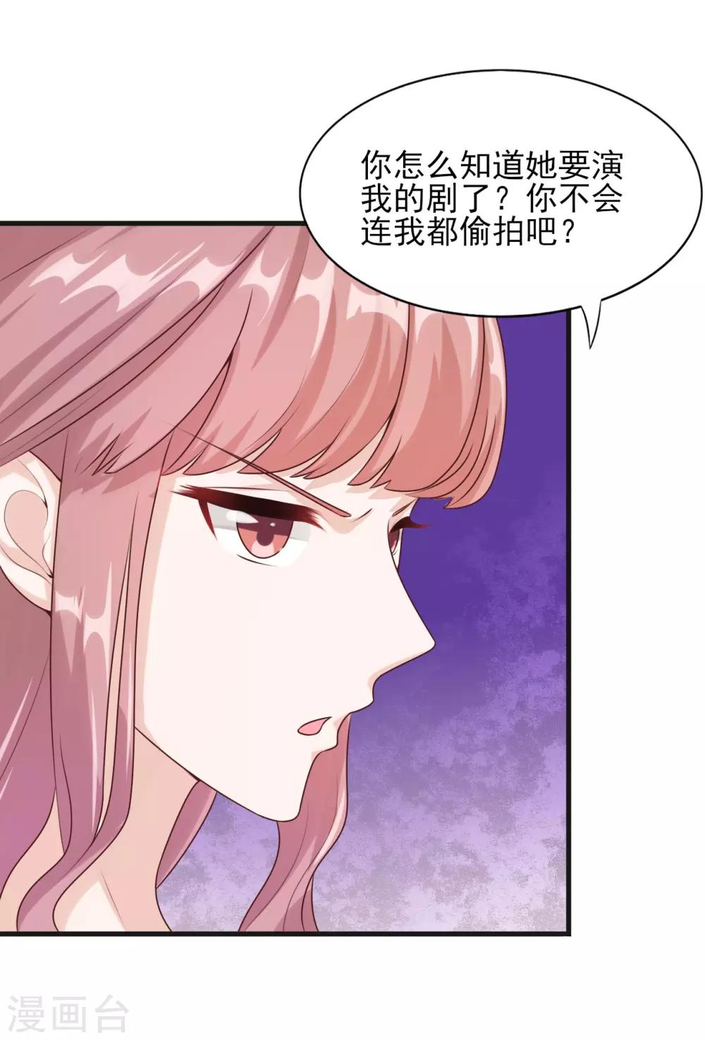 第31话 可以陪我吗-第32话