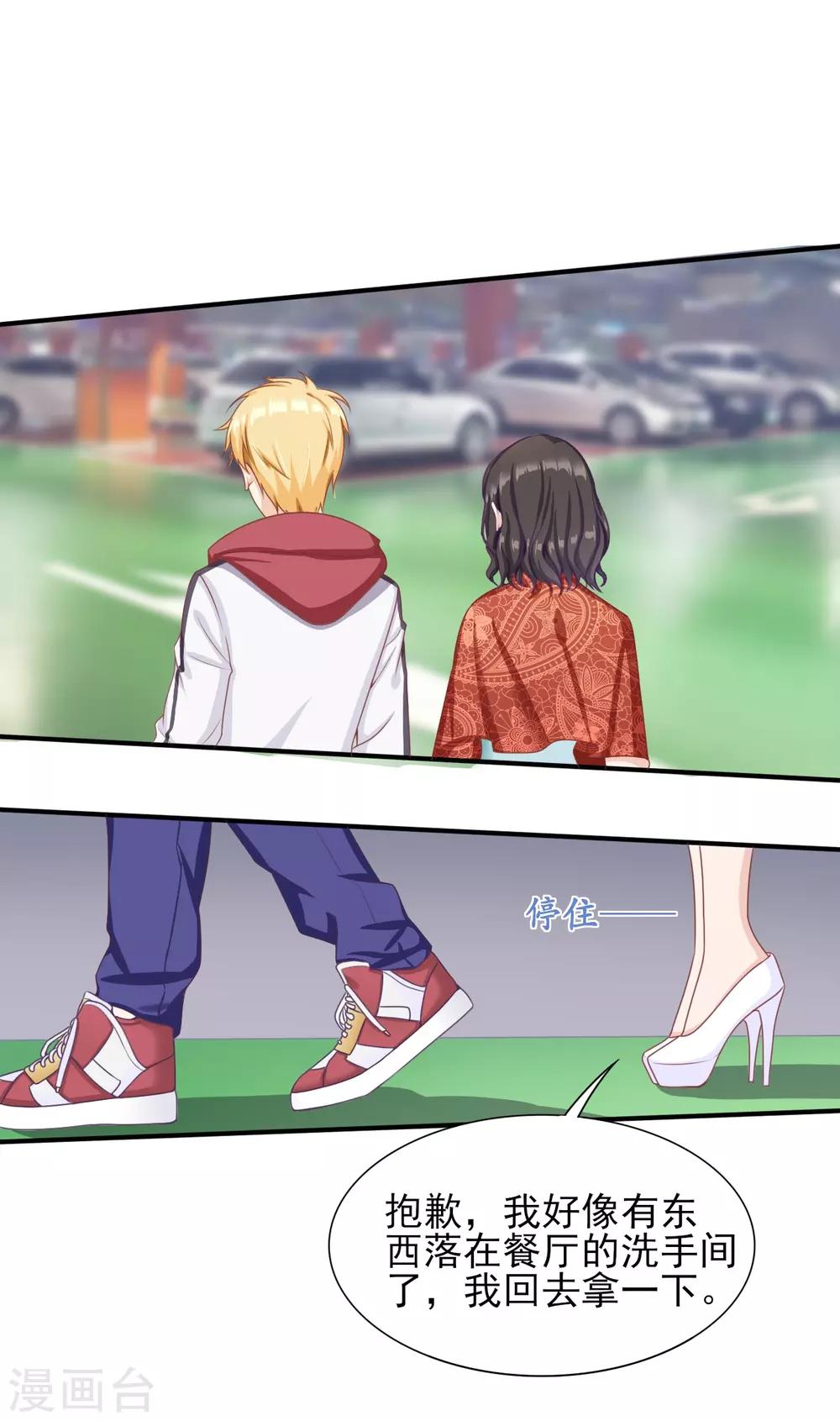 第33话 绯闻的制造方式-第34话