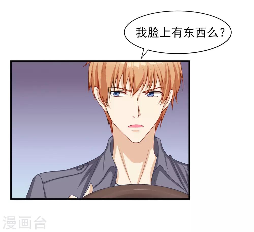 第33话 绯闻的制造方式-第34话