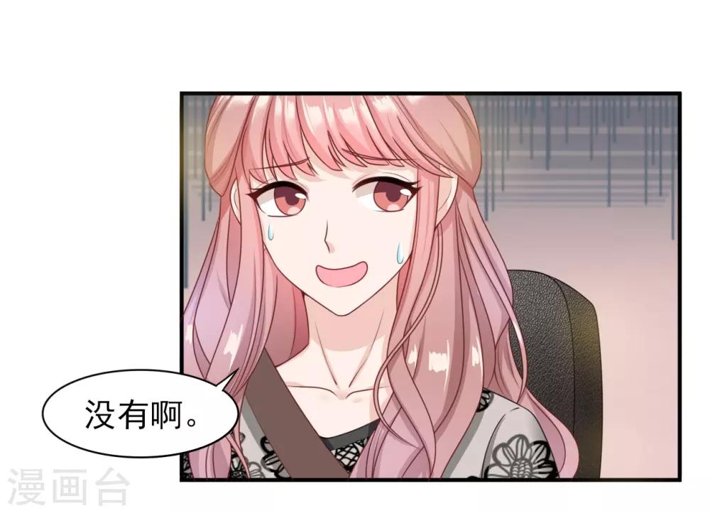 第33话 绯闻的制造方式-第34话