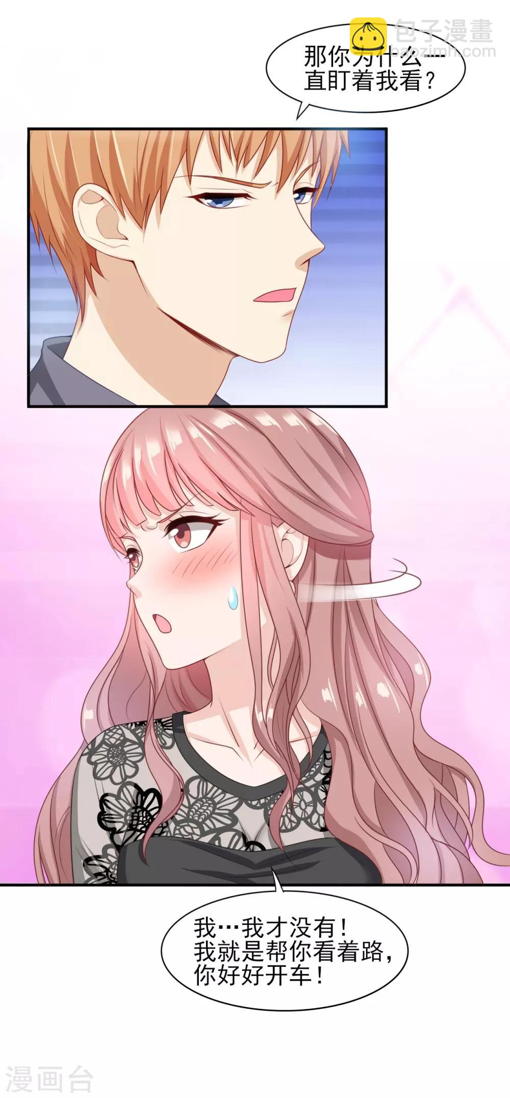 第33话 绯闻的制造方式-第34话