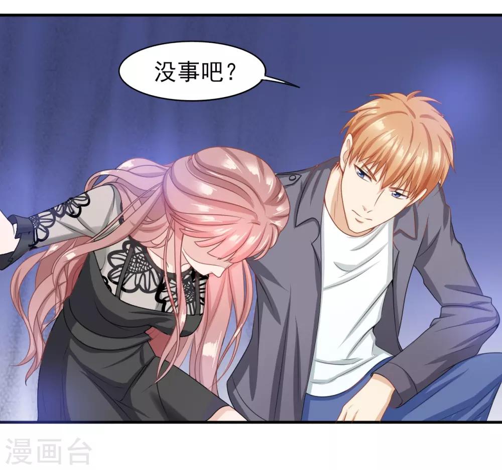 第33话 绯闻的制造方式-第34话