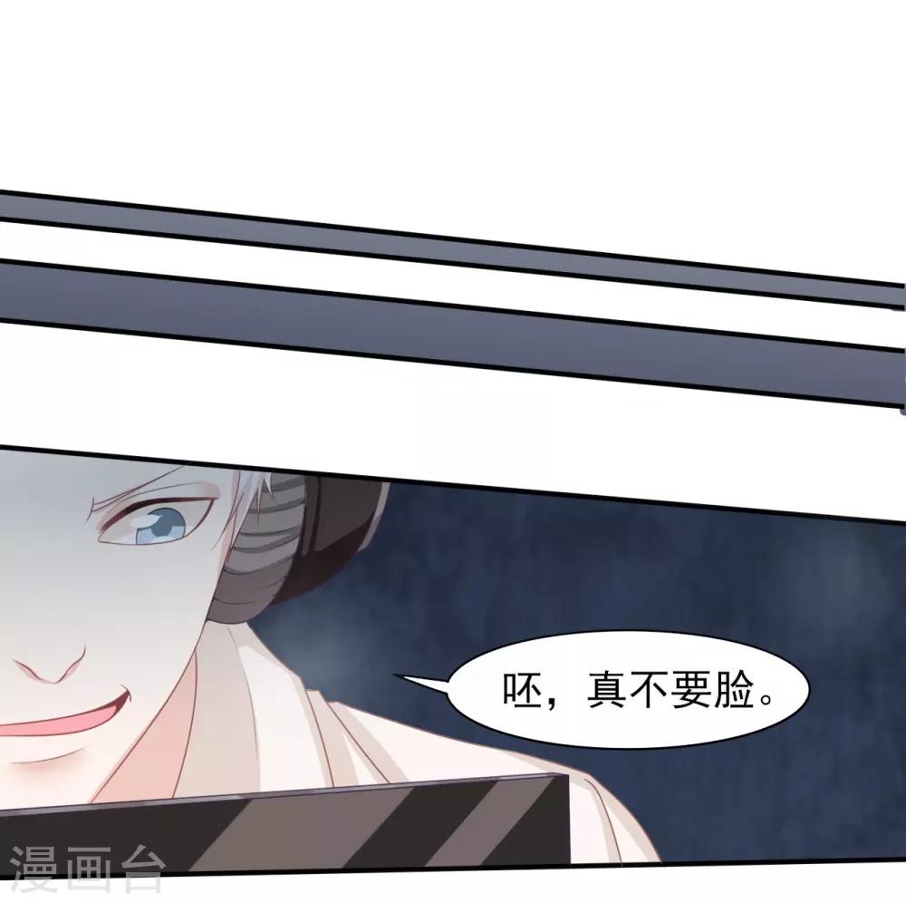 第33话 绯闻的制造方式-第34话