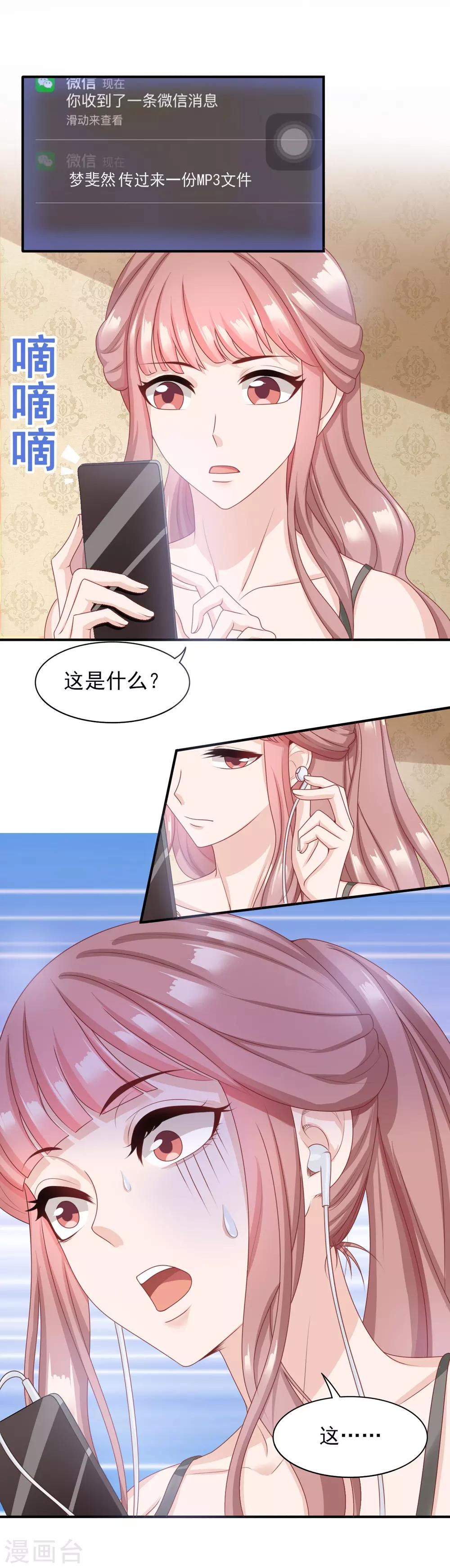 第35话 幕后-第36话