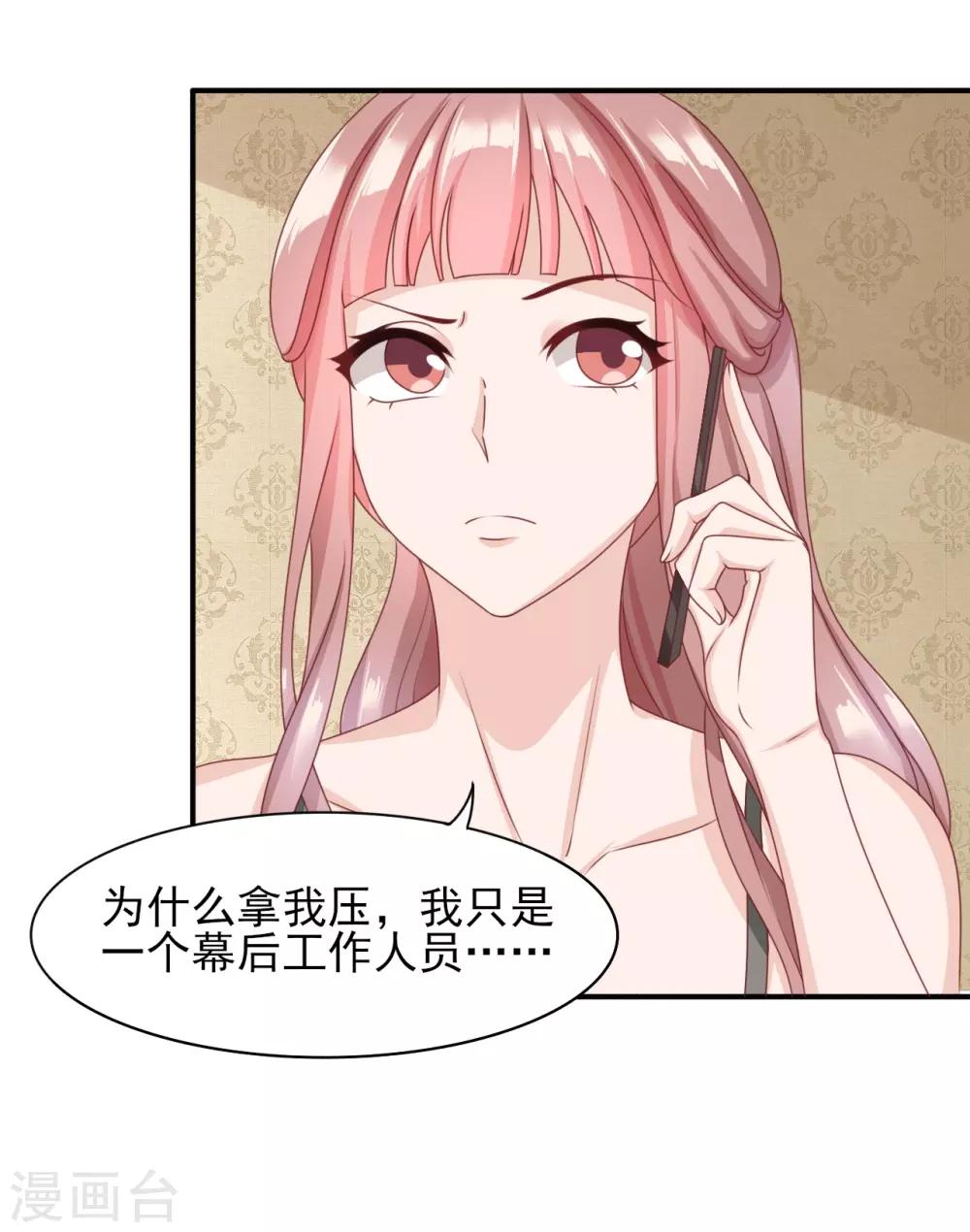 第35话 幕后-第36话