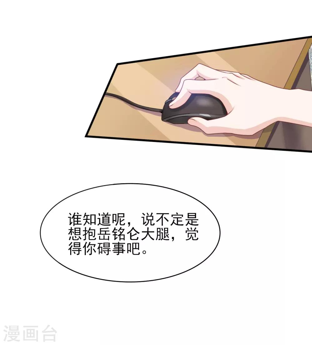 第35话 幕后-第36话