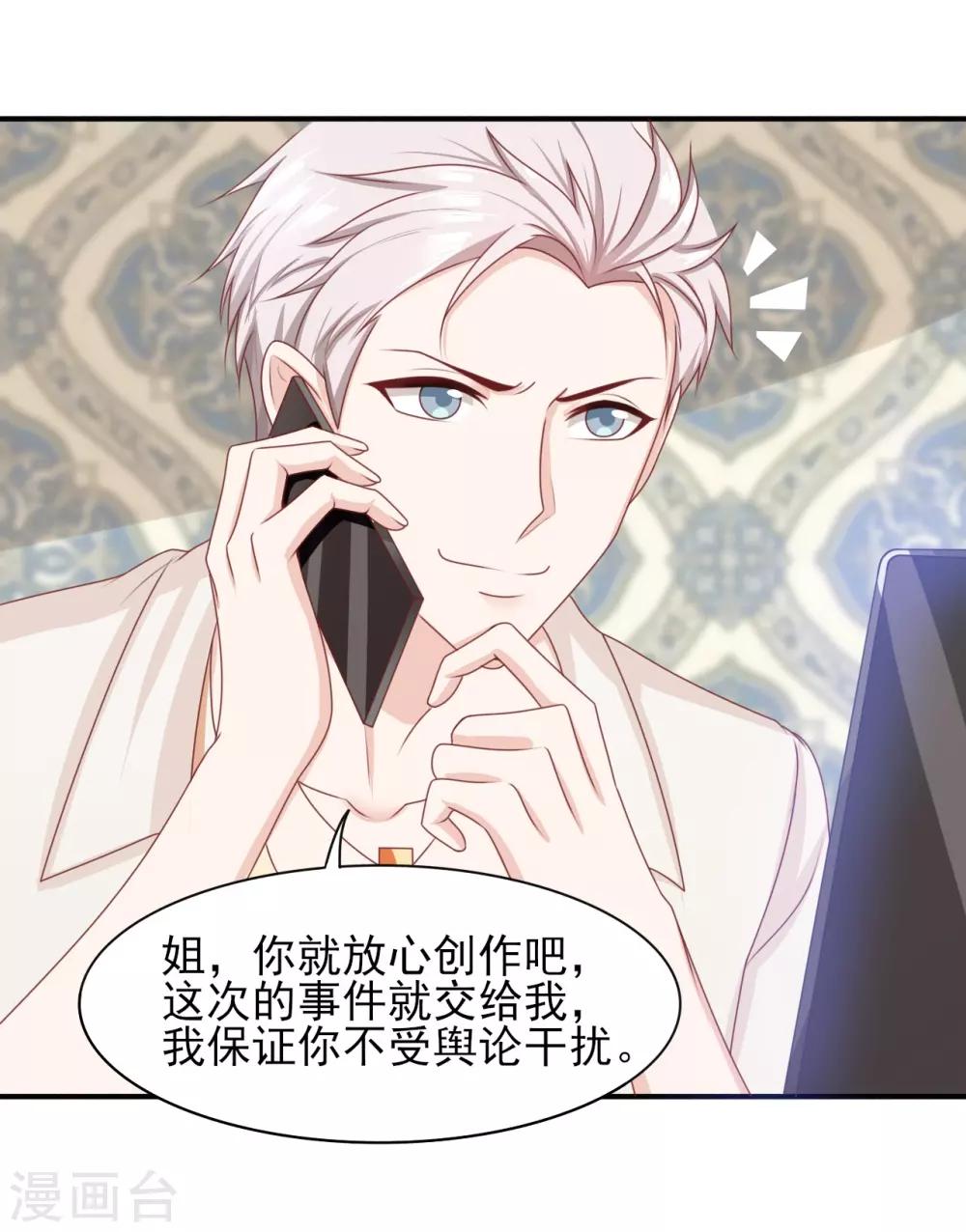 第35话 幕后-第36话