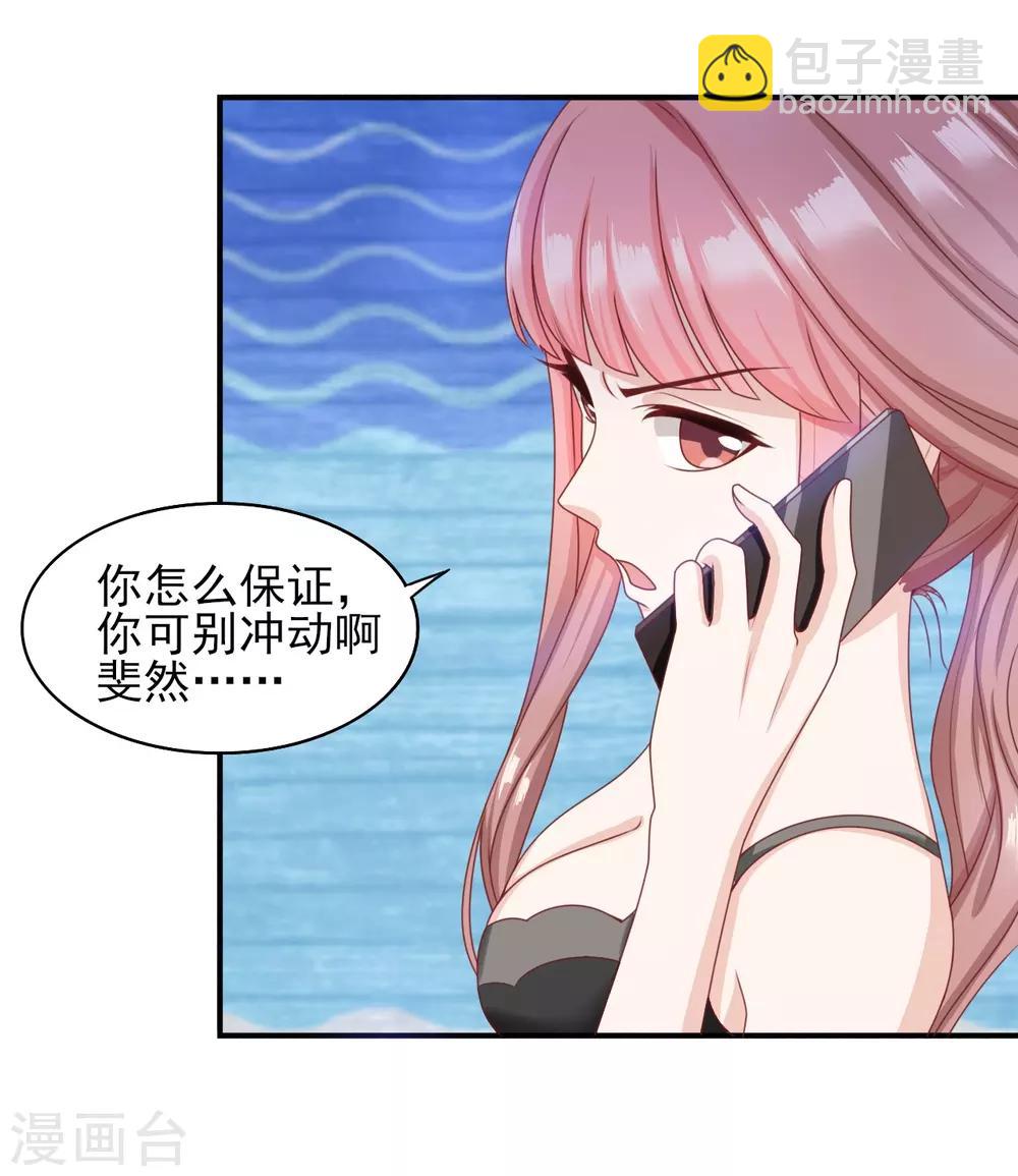 第35话 幕后-第36话