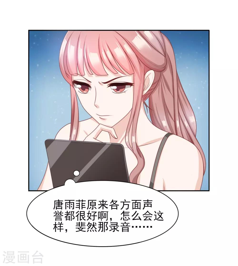 第35话 幕后-第36话