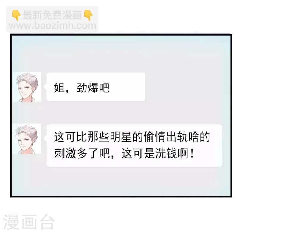 第35话 幕后-第36话