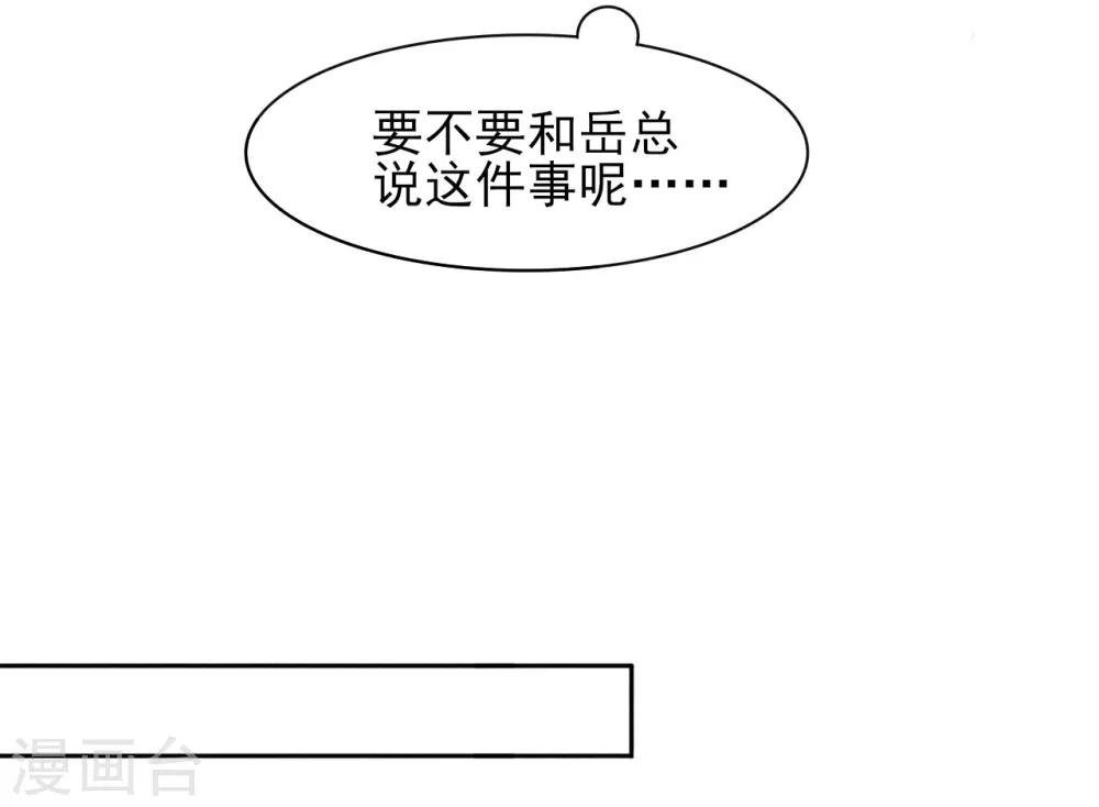 第35话 幕后-第36话