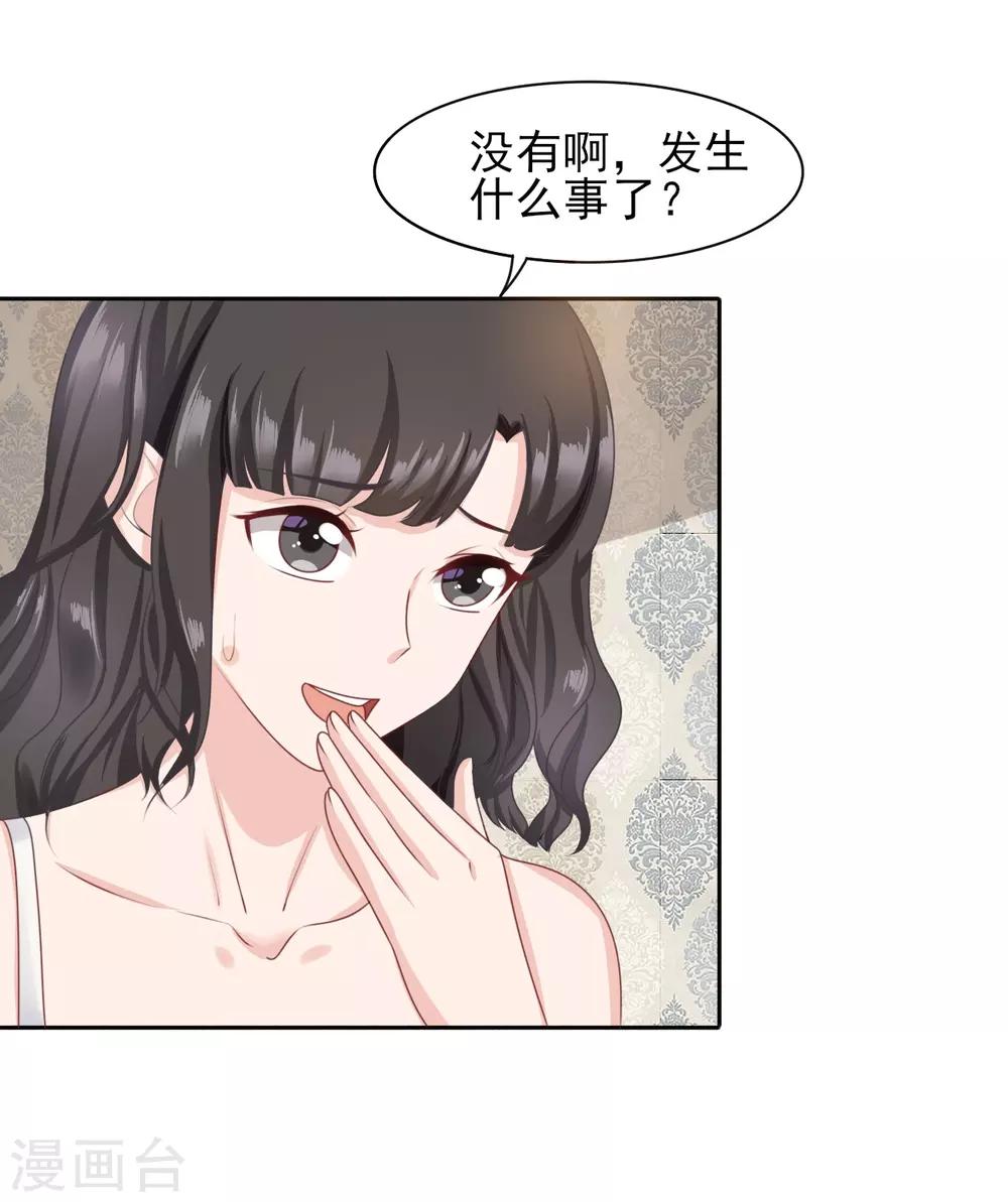 第35话 幕后-第36话