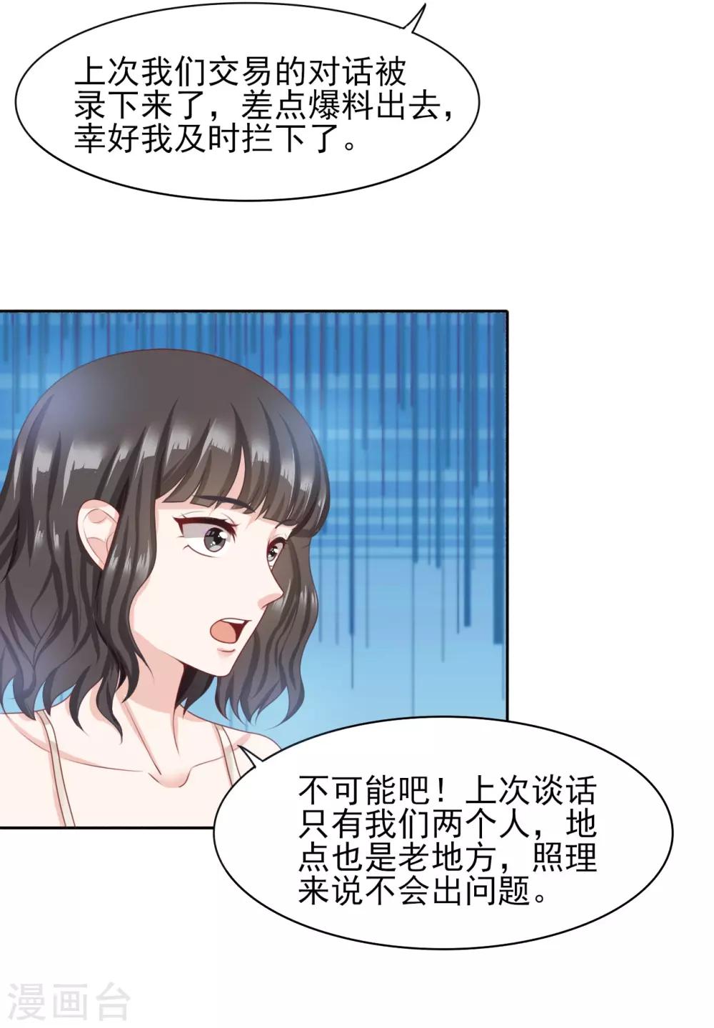 第35话 幕后-第36话