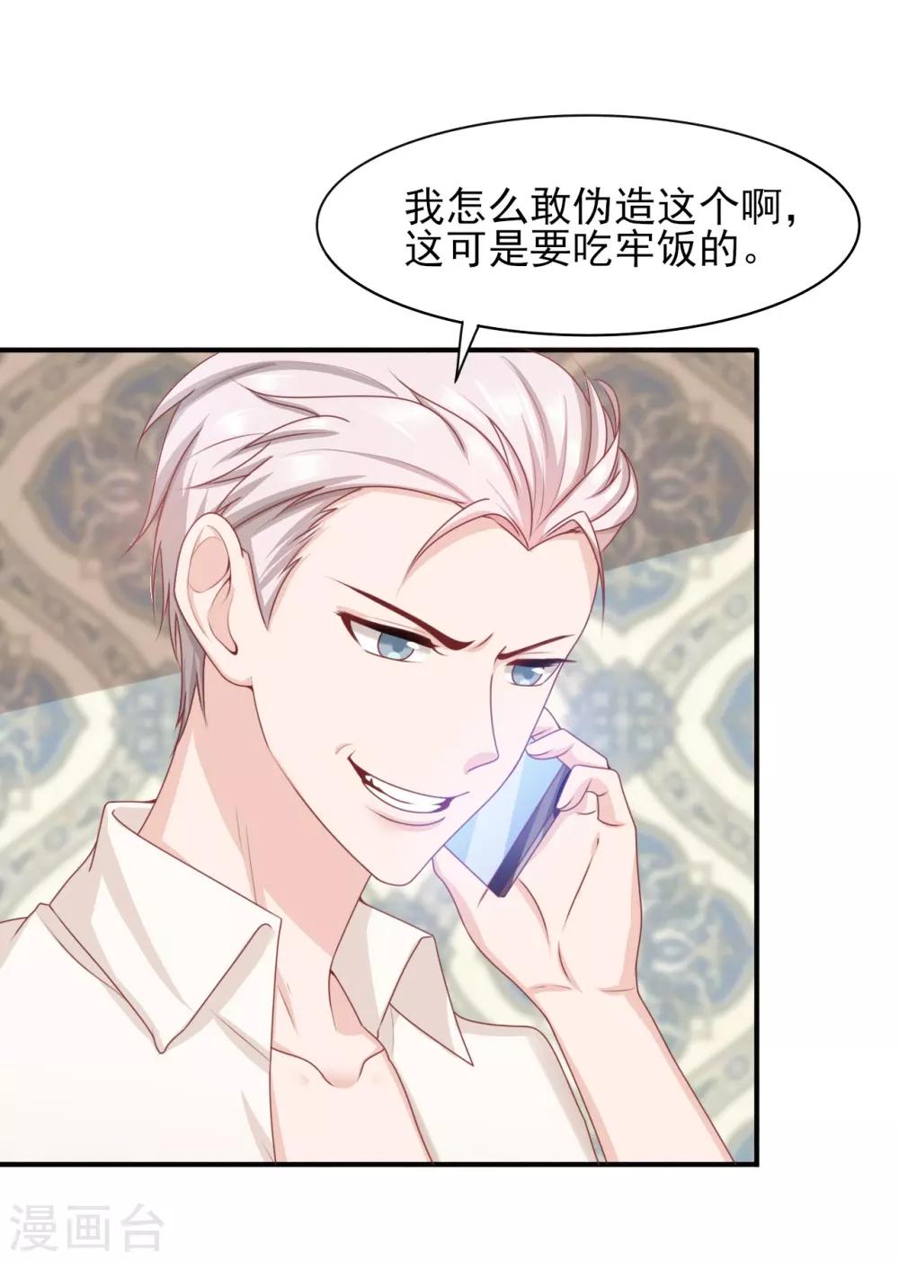 第35话 幕后-第36话