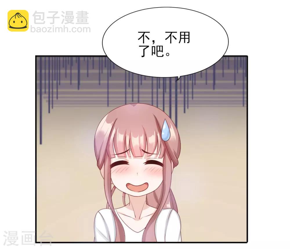 第37话 外人-第38话