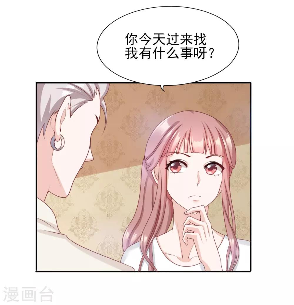 第37话 外人-第38话