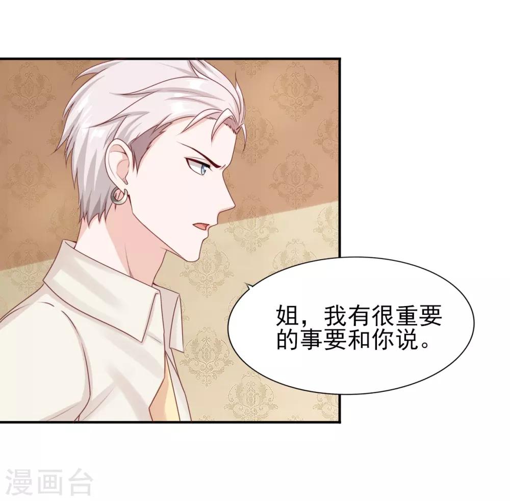 第37话 外人-第38话