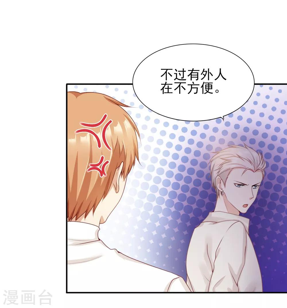 第37话 外人-第38话