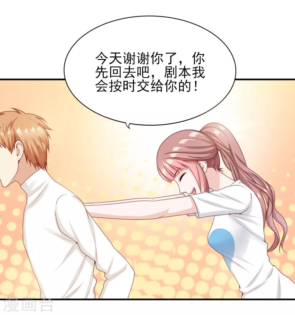 第37话 外人-第38话