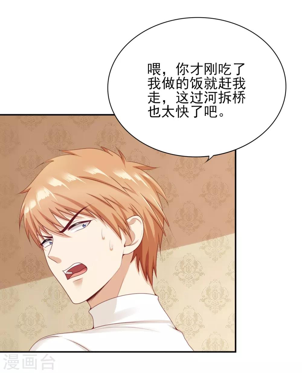 第37话 外人-第38话