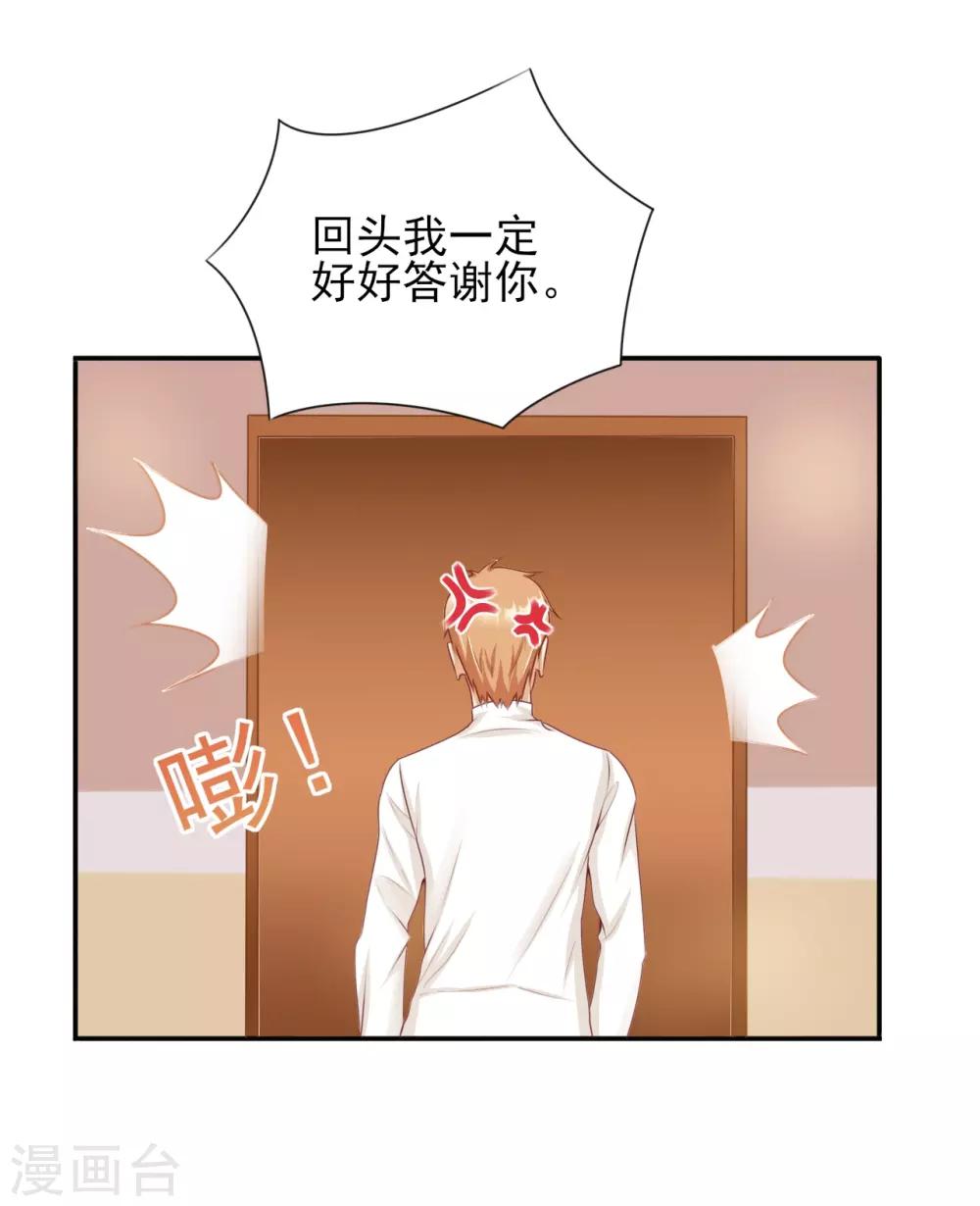 第37话 外人-第38话