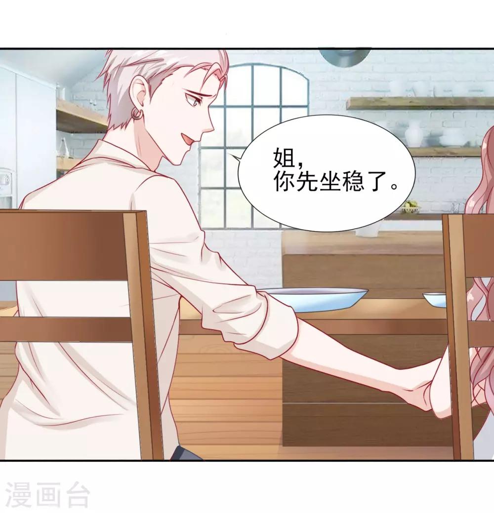 第37话 外人-第38话