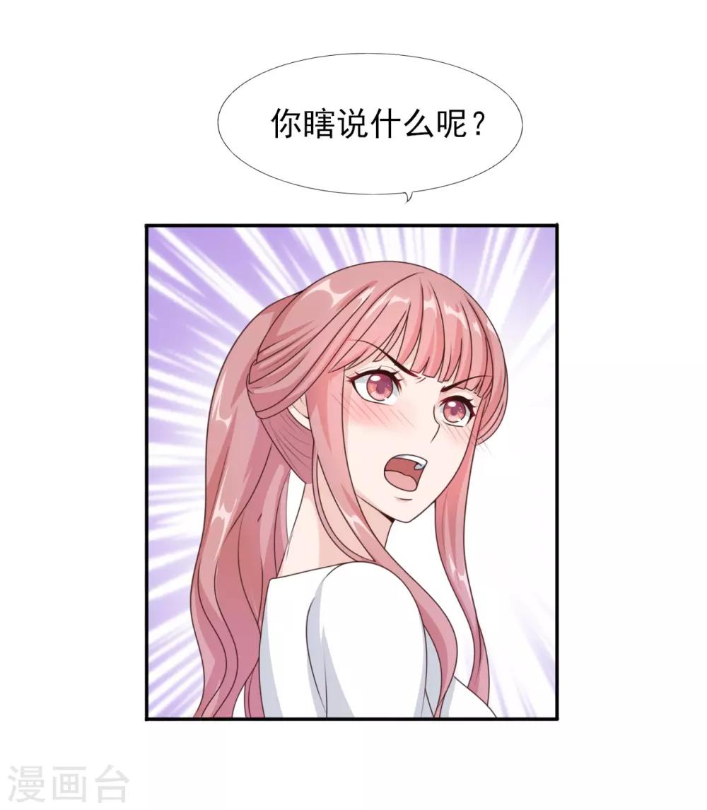 第37话 外人-第38话