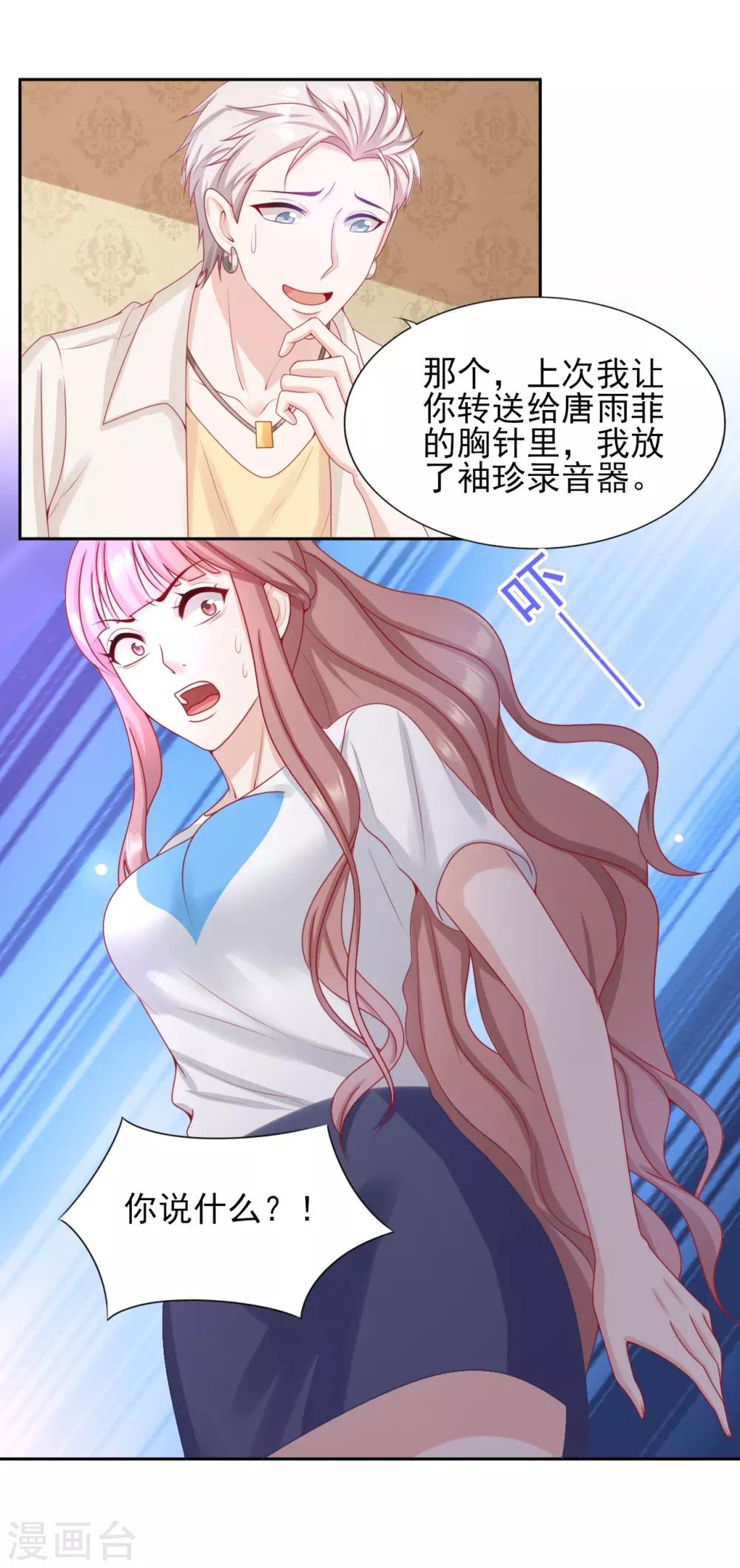 第37话 外人-第38话