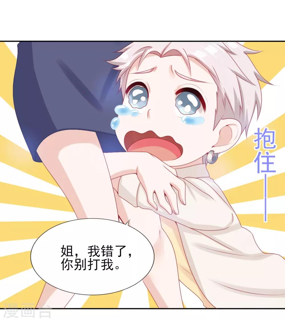 第37话 外人-第38话