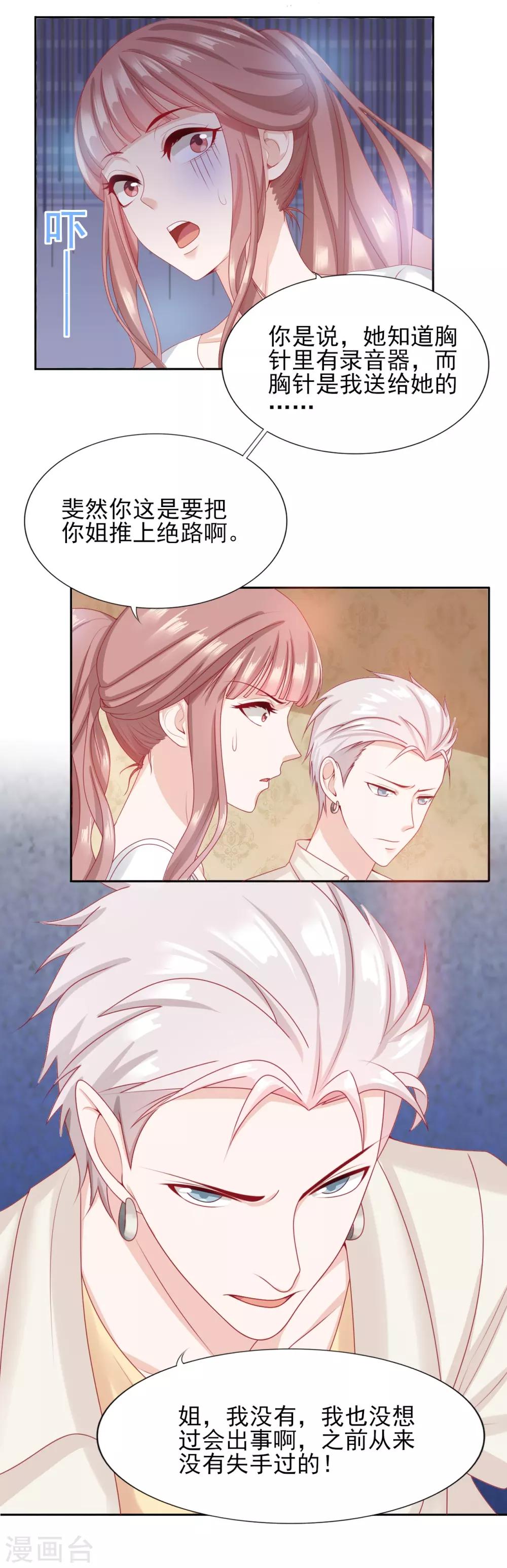 第37话 外人-第38话