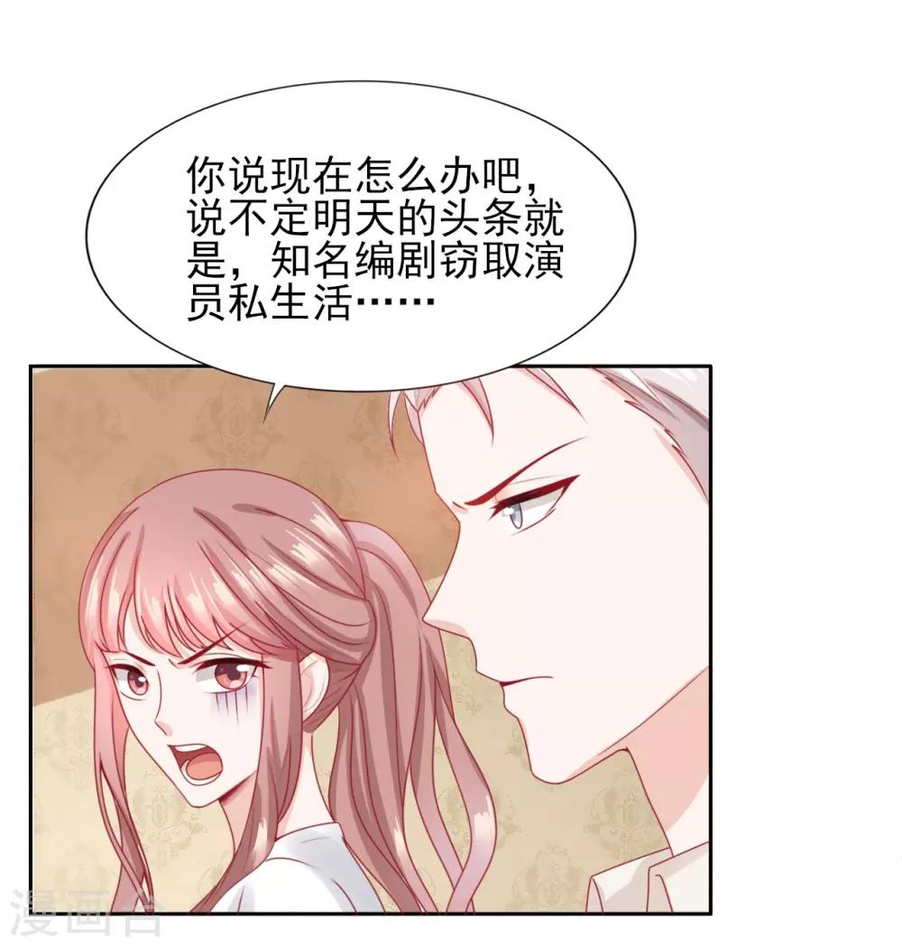 第37话 外人-第38话