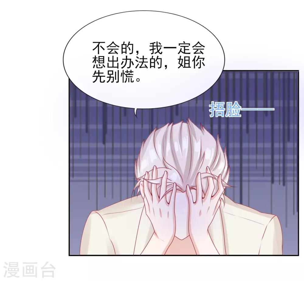 第37话 外人-第38话