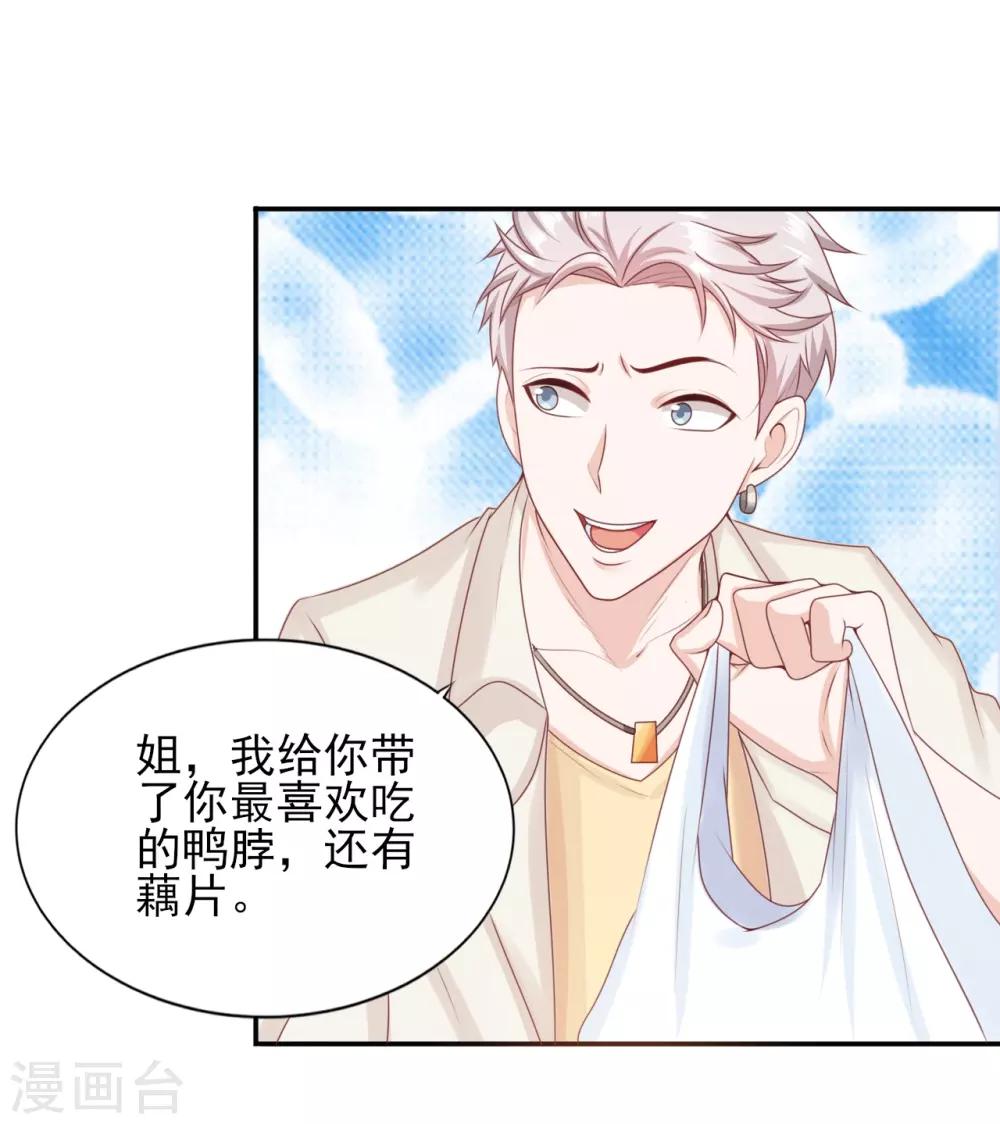 第37话 外人-第38话