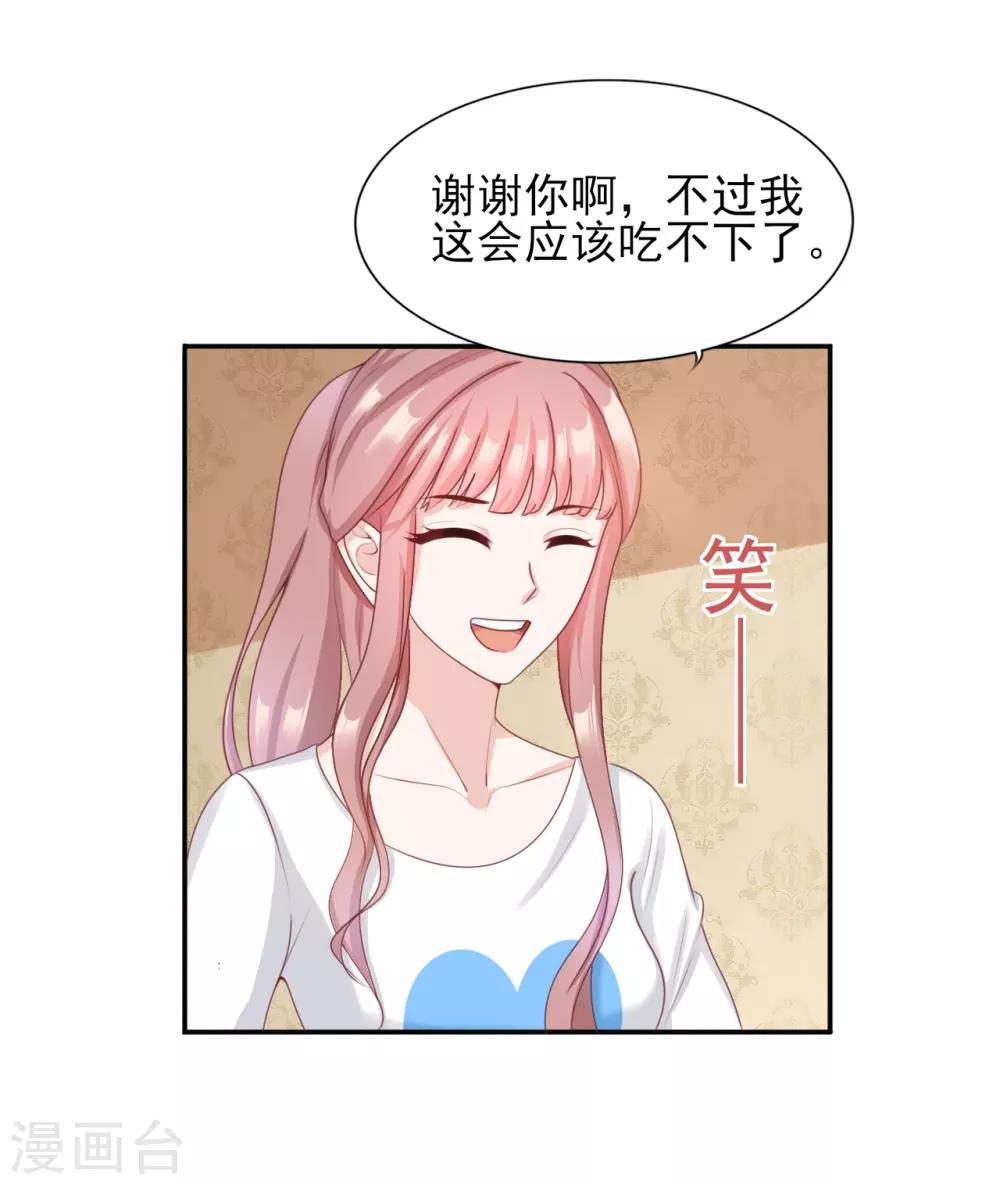 第37话 外人-第38话