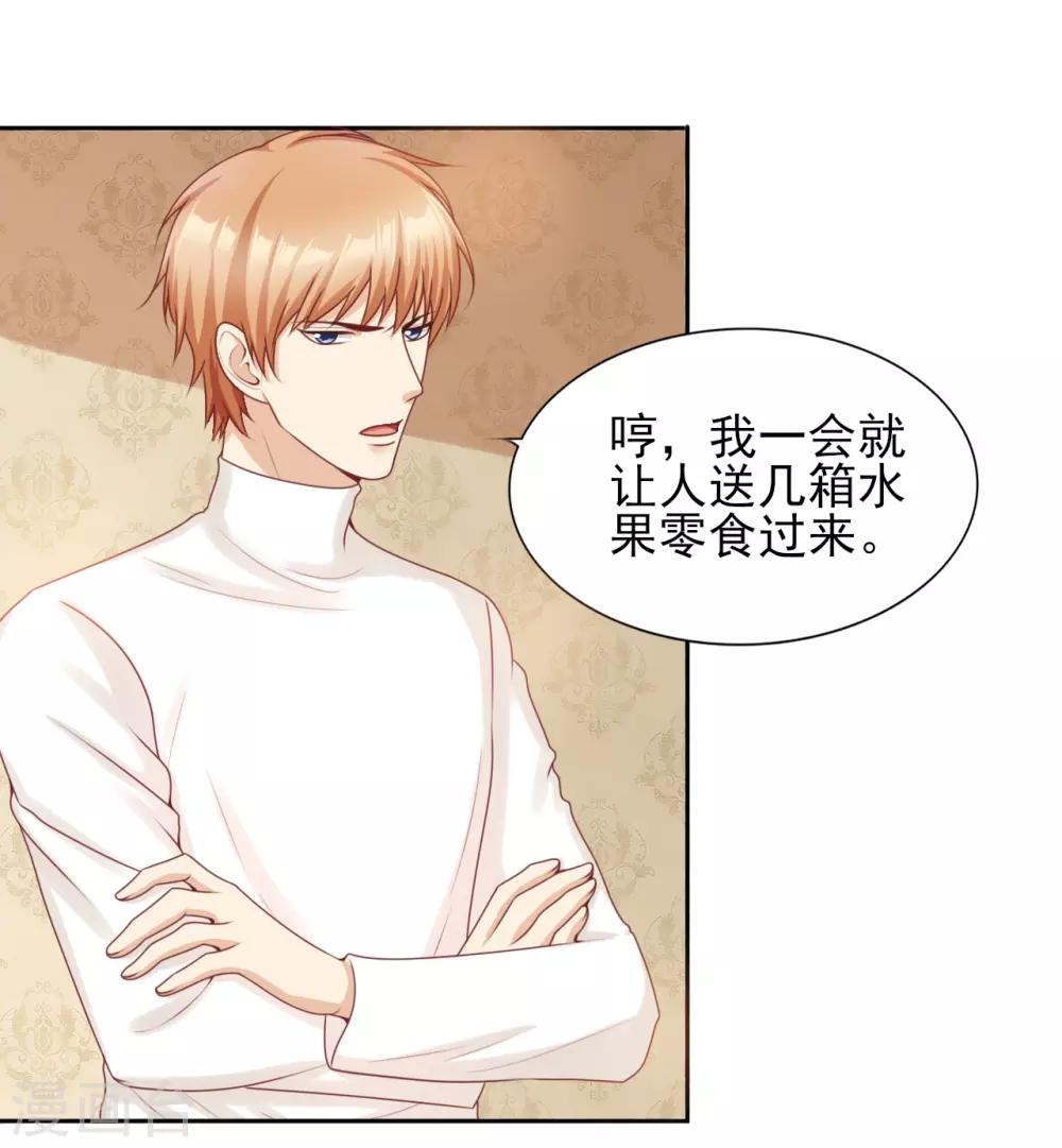 第37话 外人-第38话