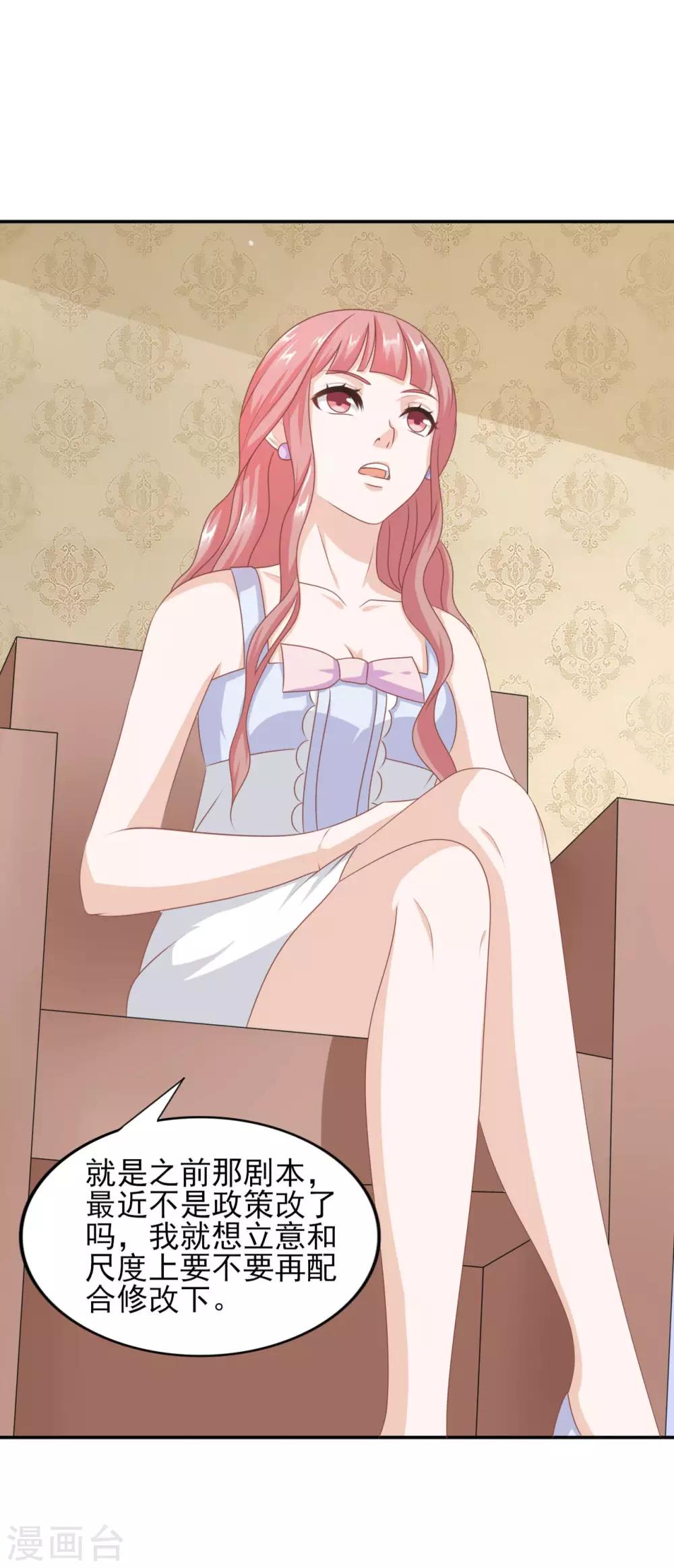 第39话 &ldquo;色诱&rdquo;岳总-第40话